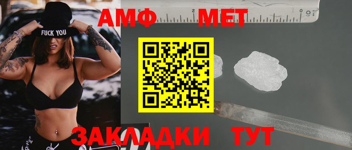 АМФ VHQ  Вход с VPN  Amphetamine  mega онион  Холмск 