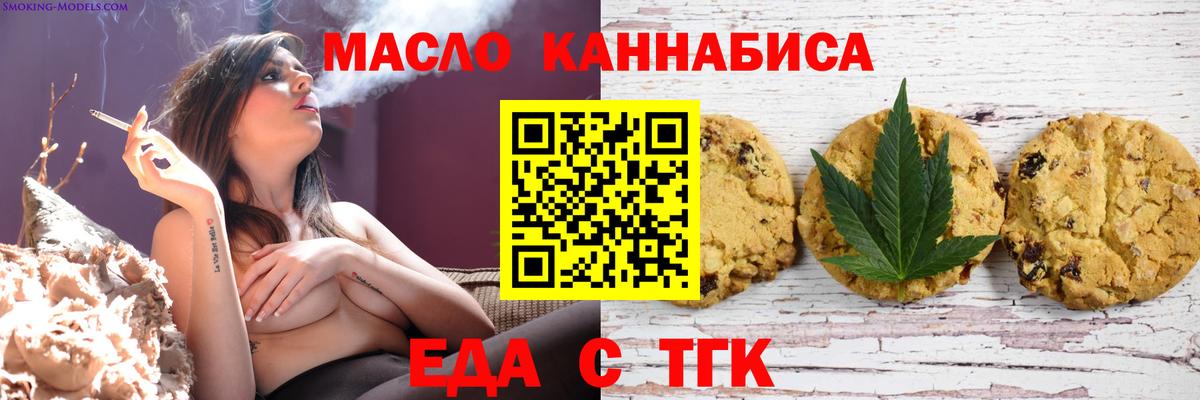 Canna-Cookies конопля  Вход с VPN  Холмск 
