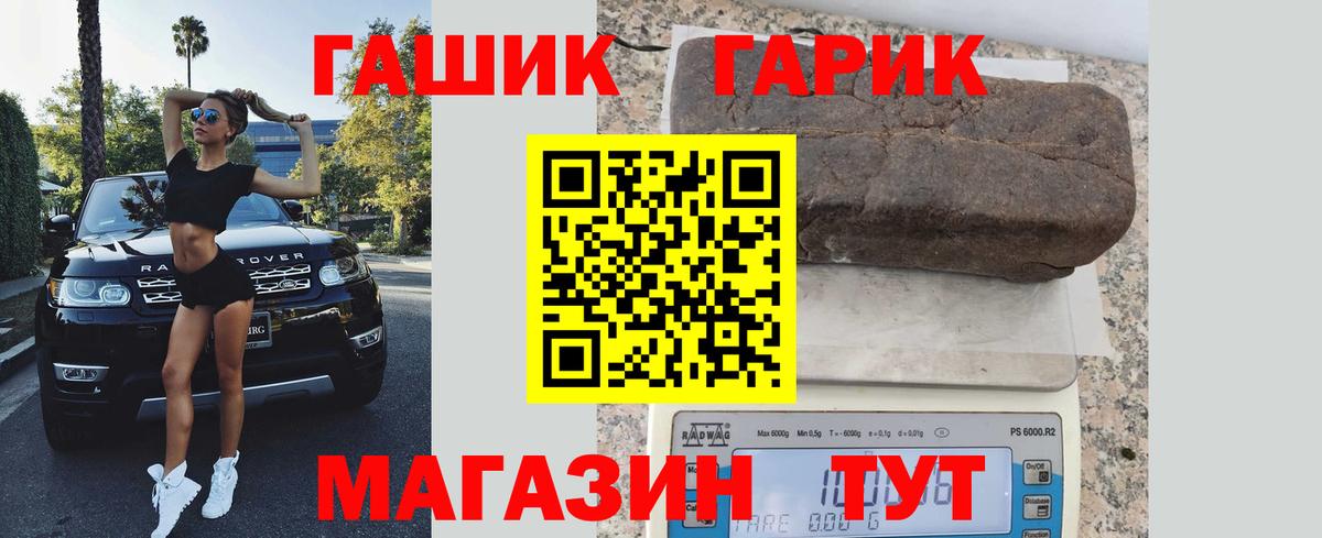 ГАШ хэш  купить закладку  Гашиш hashish  Холмск  Вход с VPN 