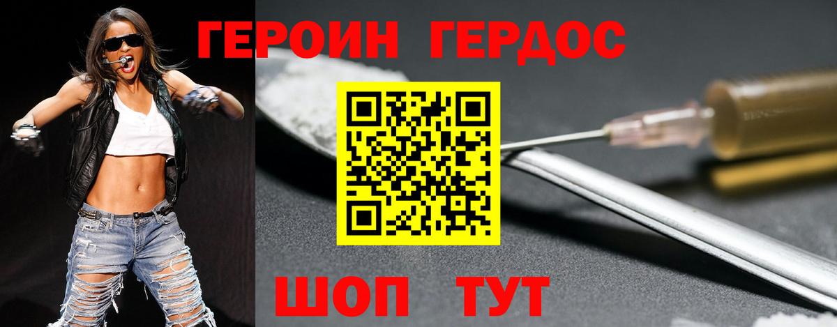 Героин  ГЕРОИН VHQ  Вход с VPN  Холмск 