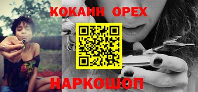 кокаин Шахты