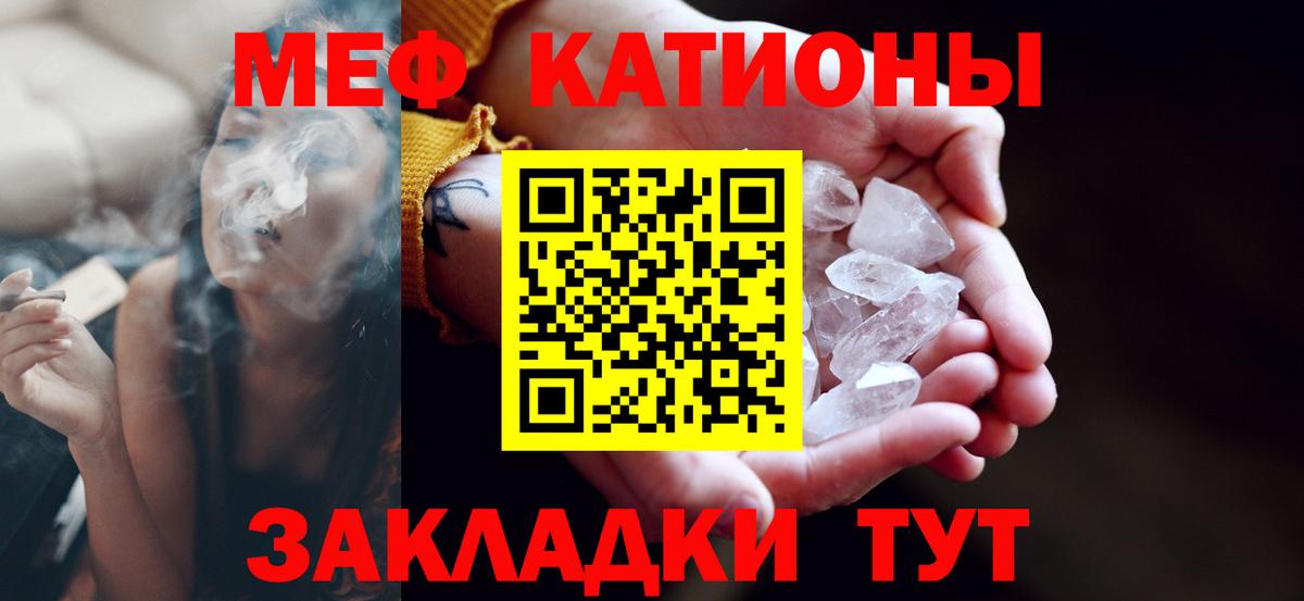 Мефедрон кристаллы Холмск