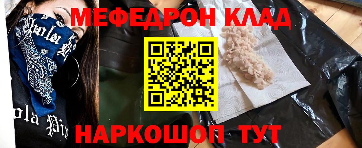 Холмск  МЯУ-МЯУ  Вход с VPN  МЯУ-МЯУ VHQ  МЕФ 