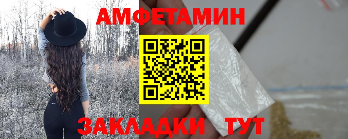МЕТАМФЕТАМИН мет Холмск
