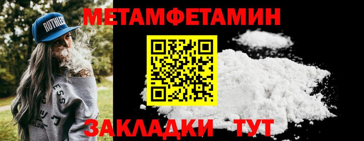 Метамфетамин витя  Метамфетамин витя  Метамфетамин  Вход с VPN  Холмск 